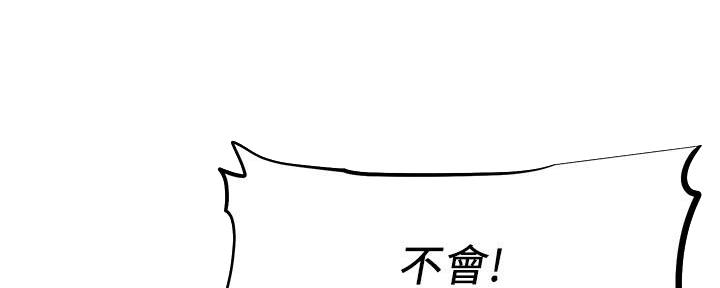 直播之恋漫画,第10话1图