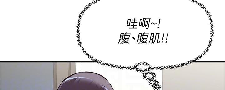 直播之恋漫画,第10话1图