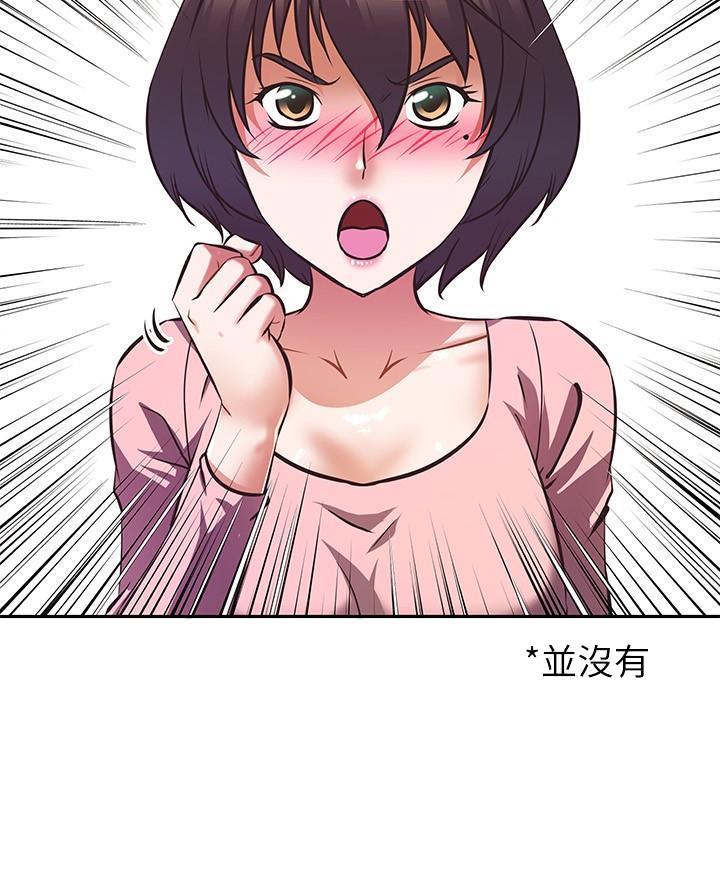 直播之恋漫画,第33话1图