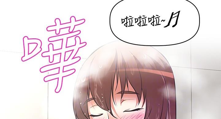 直播之恋漫画,第21话1图
