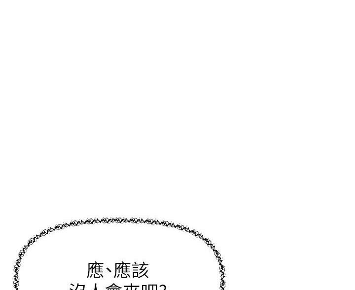 直播之恋漫画,第26话1图