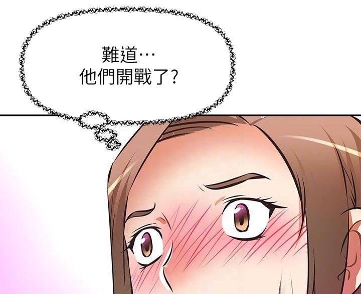 直播之恋漫画,第26话1图