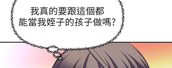 直播之恋漫画,第10话2图