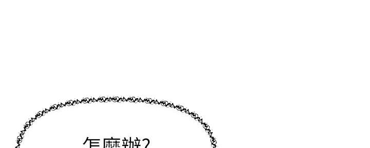 直播之恋漫画,第10话2图
