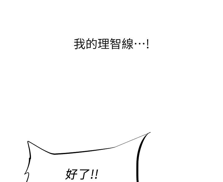 直播之恋漫画,第25话2图