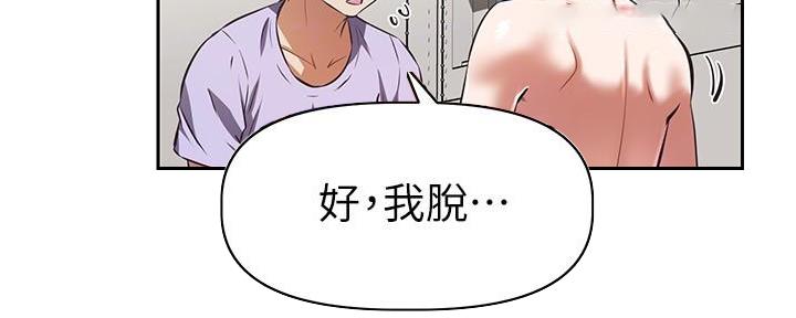 直播之恋漫画,第10话1图