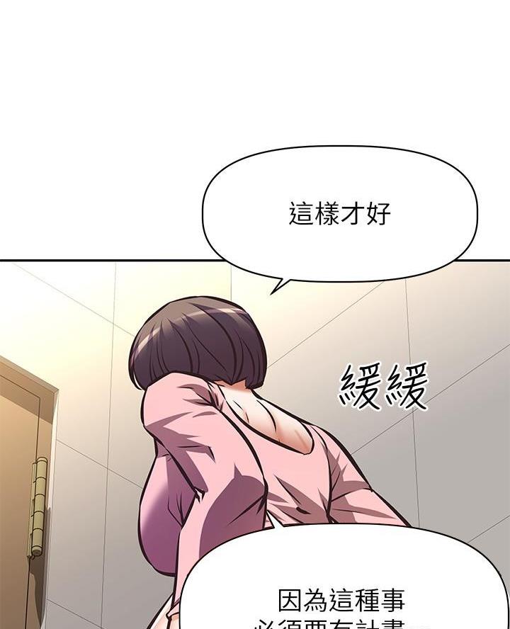 直播之恋漫画,第33话1图