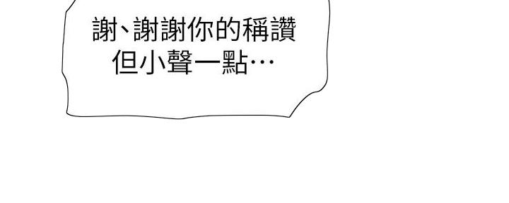 直播之恋漫画,第10话2图