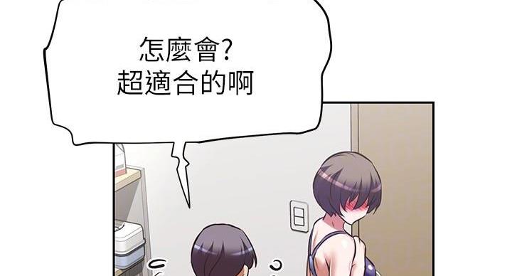 直播之恋漫画,第19话2图
