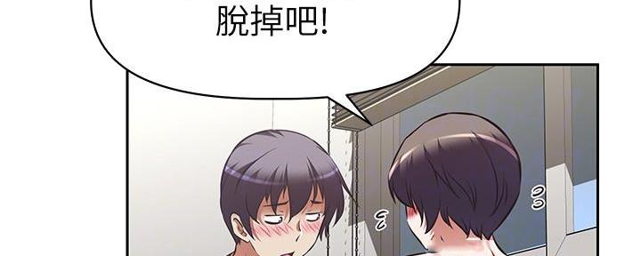 直播之恋漫画,第10话2图