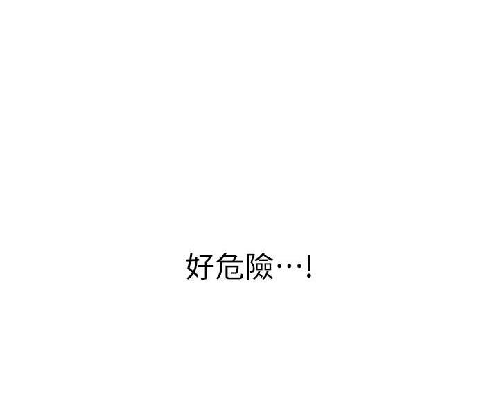 直播之恋漫画,第25话1图