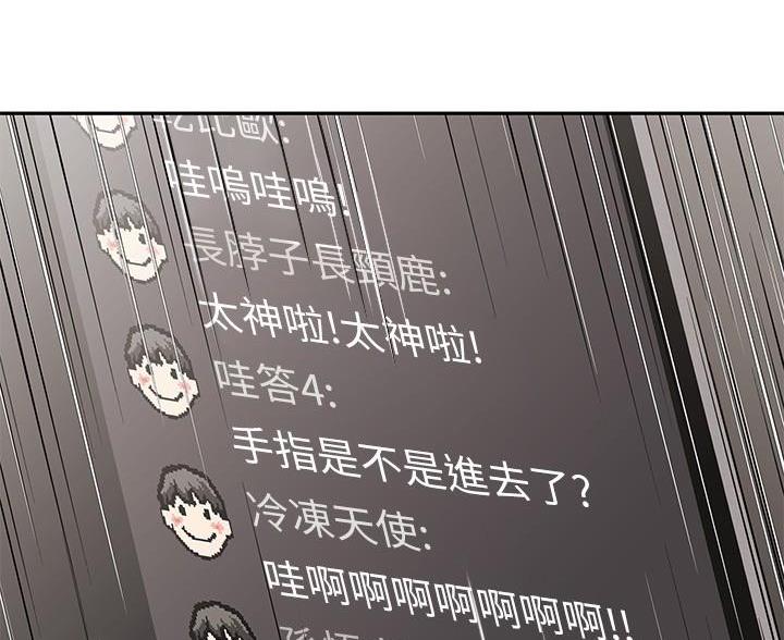 直播之恋漫画,第25话2图