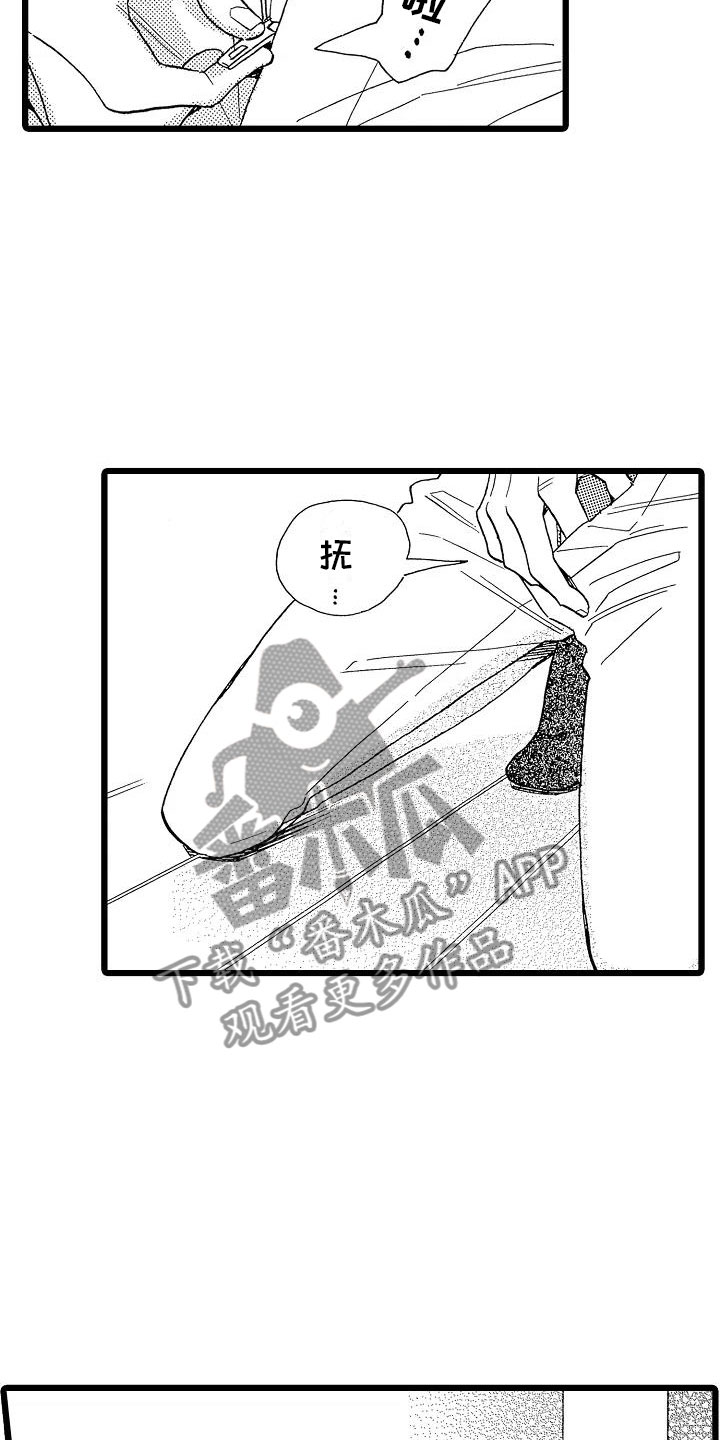 错乱图标壁纸漫画,第23章：苛刻条件2图