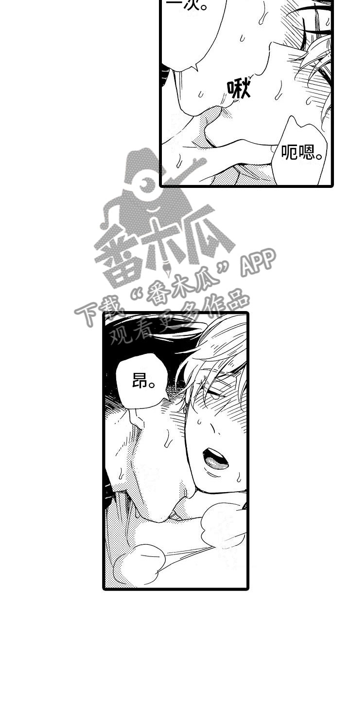 柴油机齿轮错乱怎么办漫画,第25章：无法控制2图