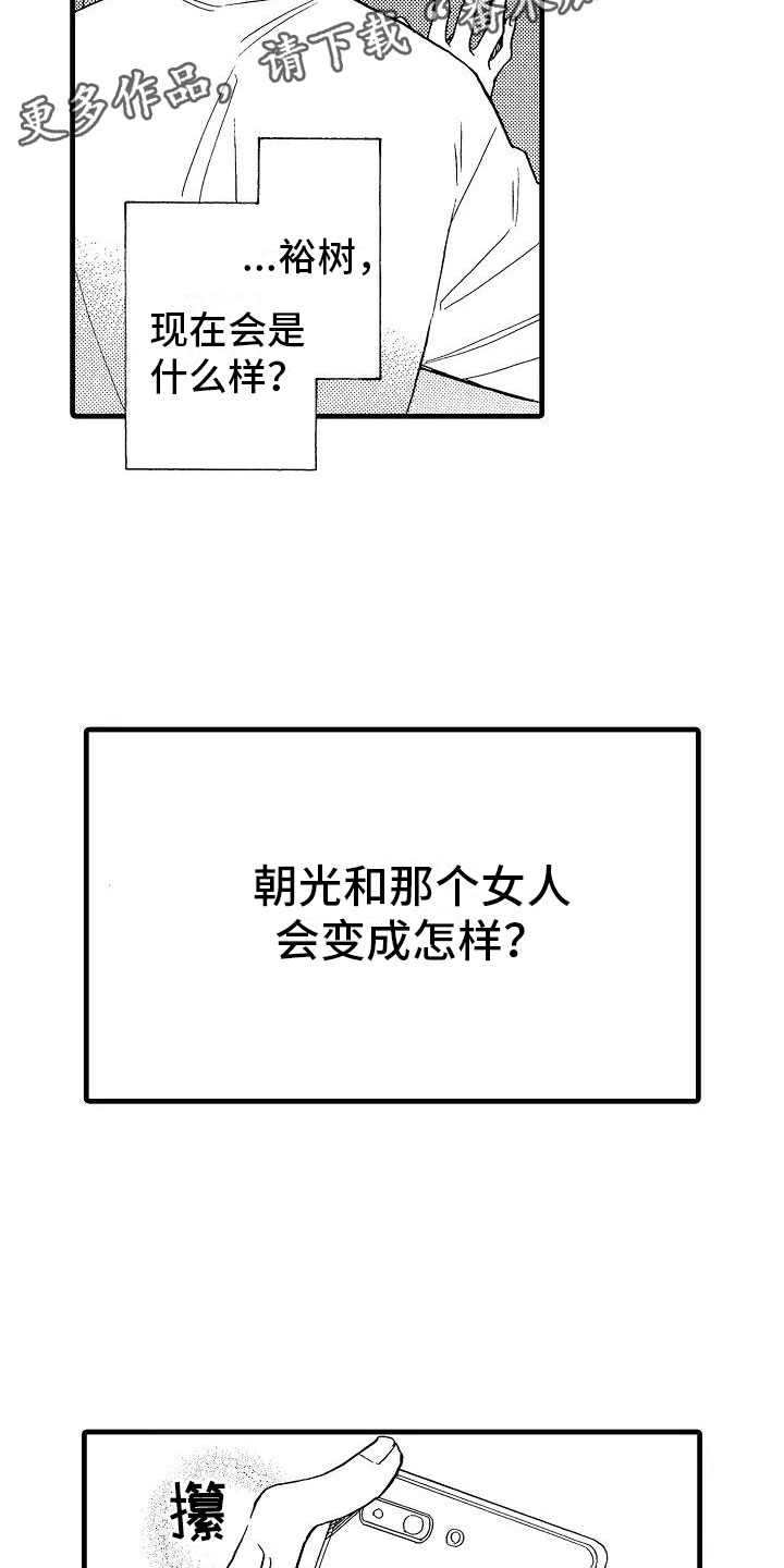 错乱版小马宝莉模组漫画,第28章：出柜坦白1图