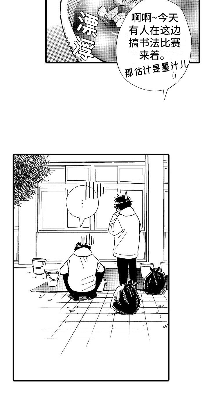 错乱图标壁纸漫画,第27章：独一无二2图