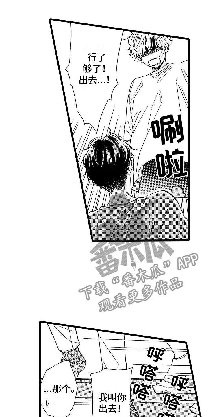 错乱图标壁纸漫画,第8章：一败涂地2图