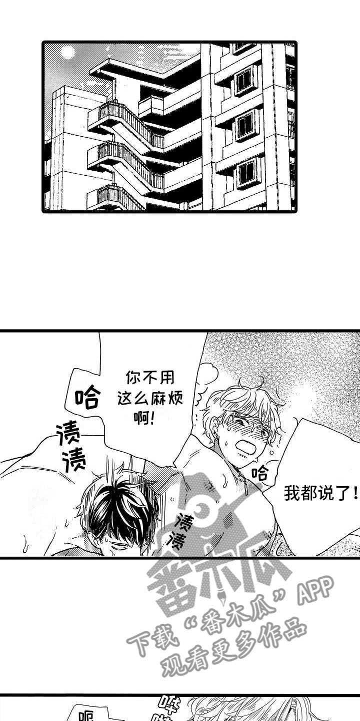 错乱图标壁纸漫画,第16章：超级芭菲1图