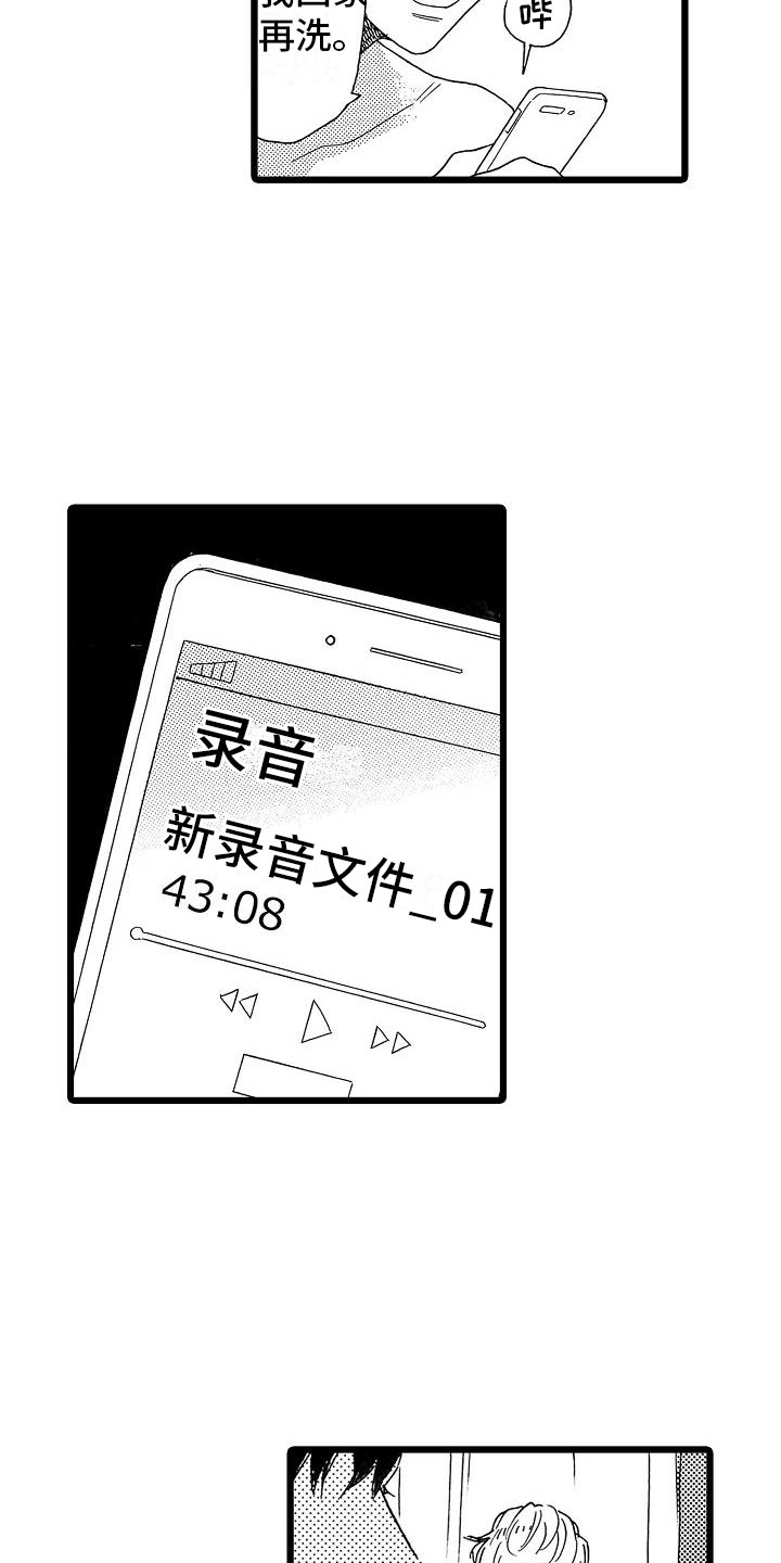错乱图标壁纸漫画,第11章：只是开始1图