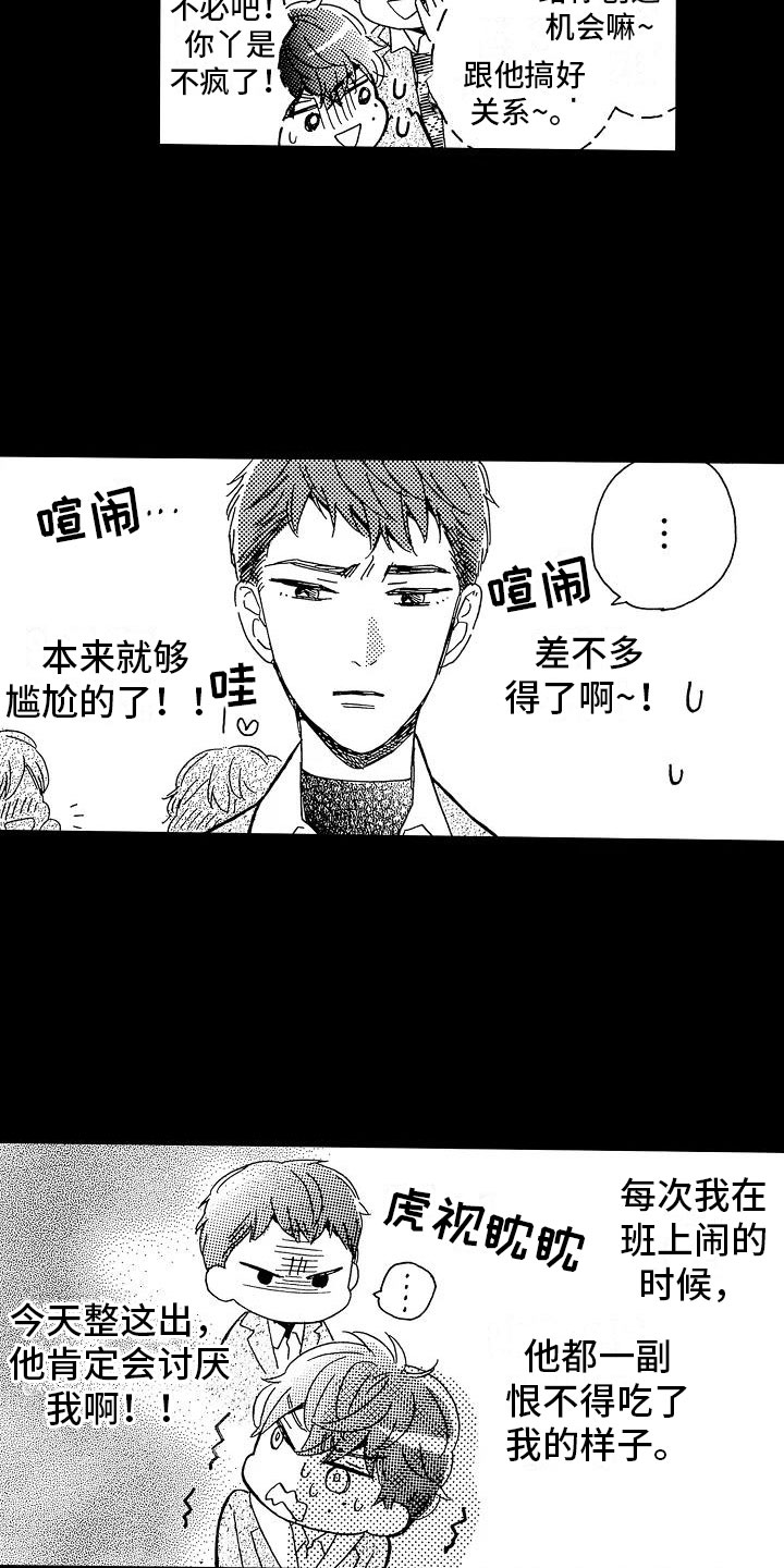 错乱图标壁纸漫画,第1章：毕业天台2图