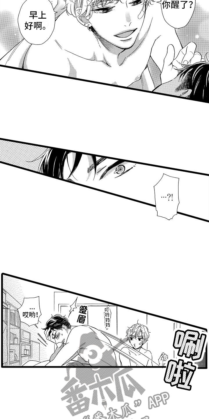 交错齿轮漫画,第6章：恶念丛生2图