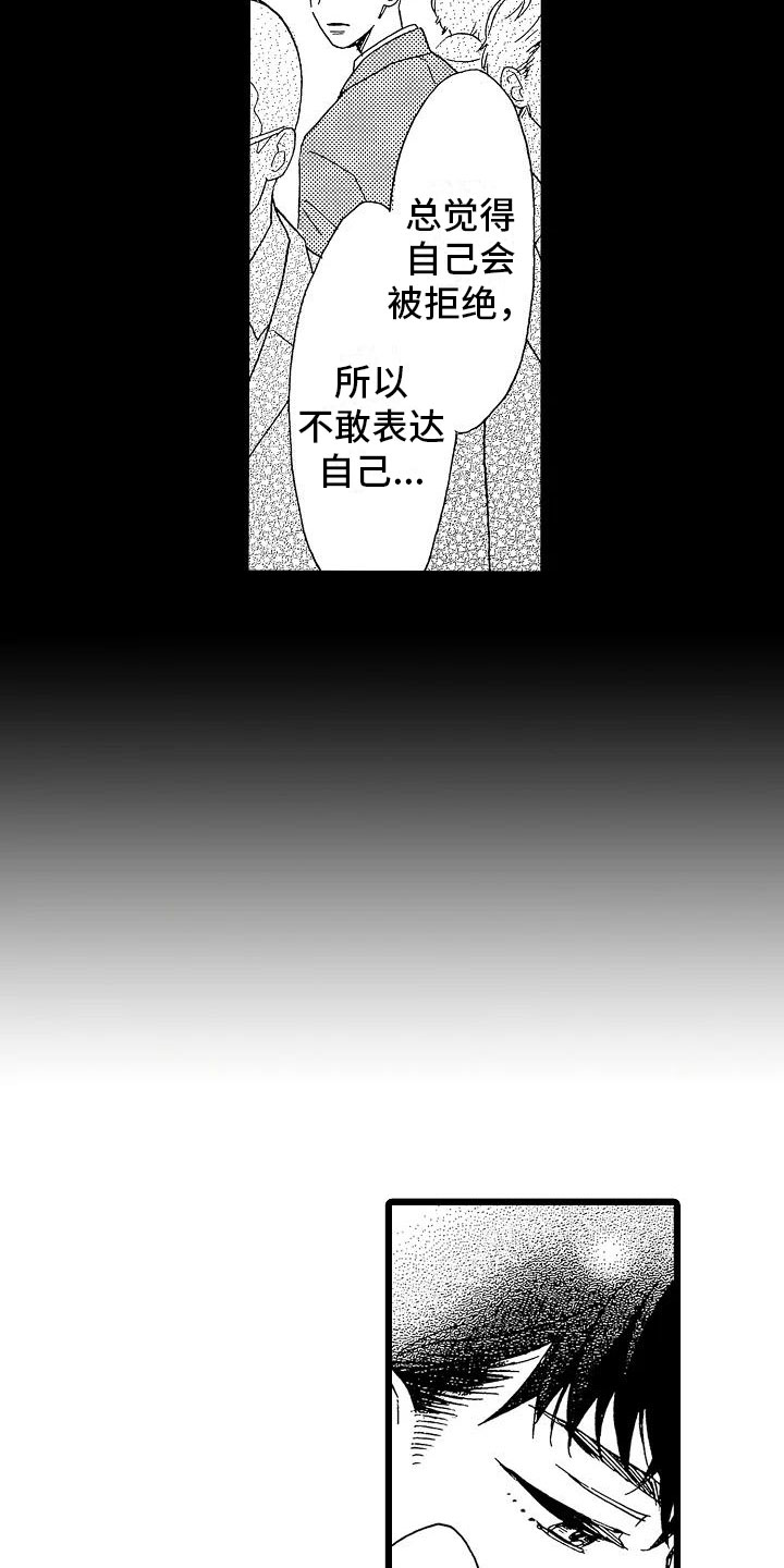 错乱图标壁纸漫画,第13章：一如既往2图