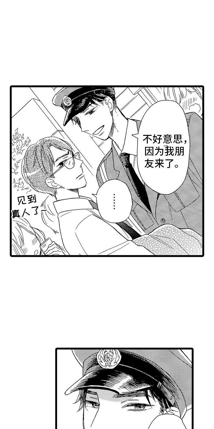 错乱图标壁纸漫画,第15章：光明正大1图