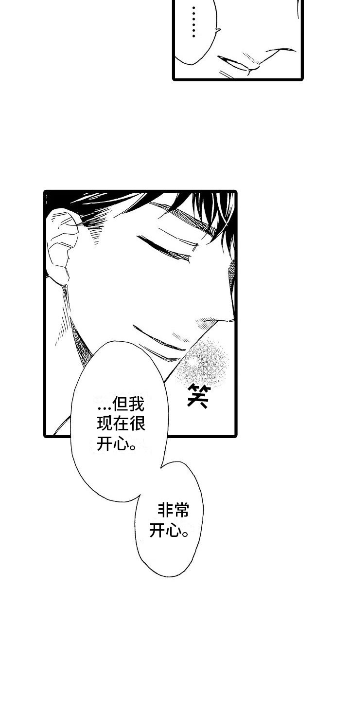 错乱图标壁纸漫画,第13章：一如既往1图