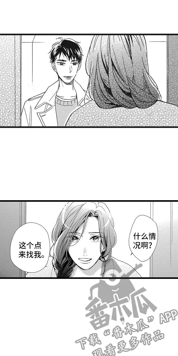 错乱齿轮漫画,第12章：想做的事2图