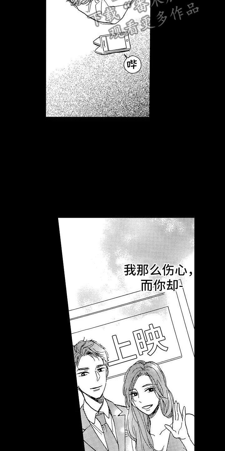 错乱图标壁纸漫画,第5章：再次重逢1图