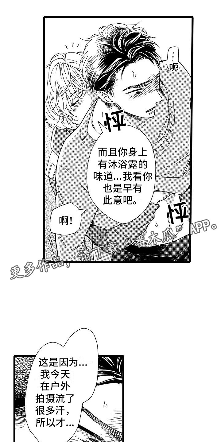 错乱的人生漫画,第10章：等不了了1图