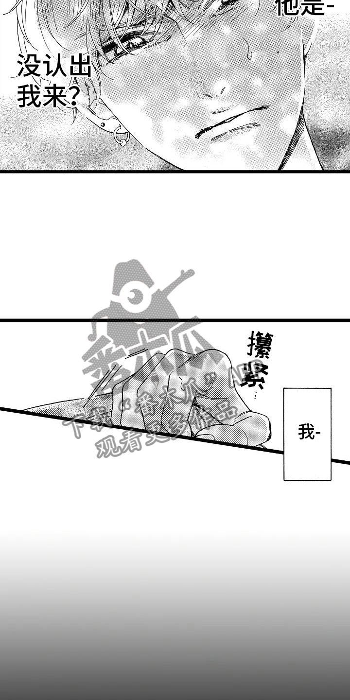 错乱图标壁纸漫画,第5章：再次重逢1图