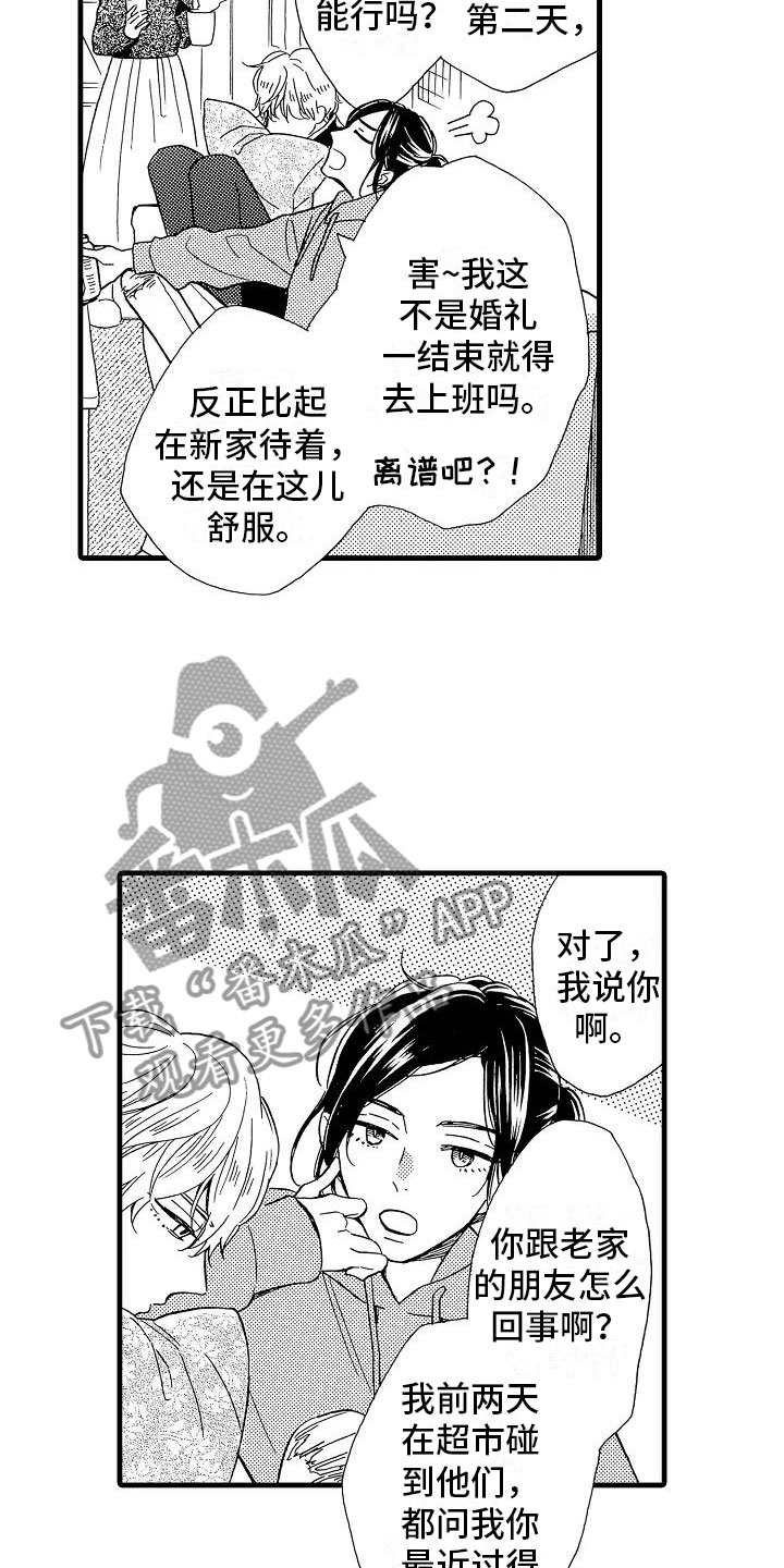 错乱版小马宝莉模组漫画,第28章：出柜坦白1图