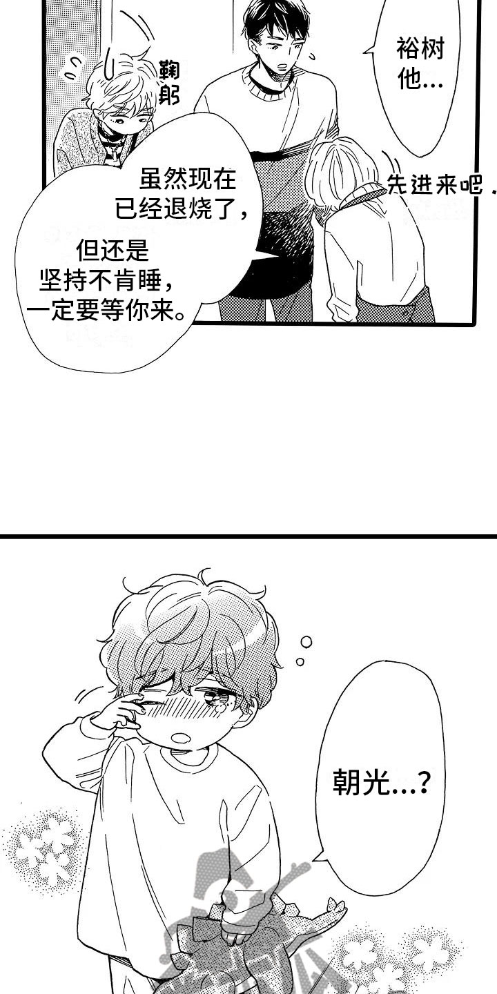 交错轴齿轮漫画,第18章：跌破眼镜2图