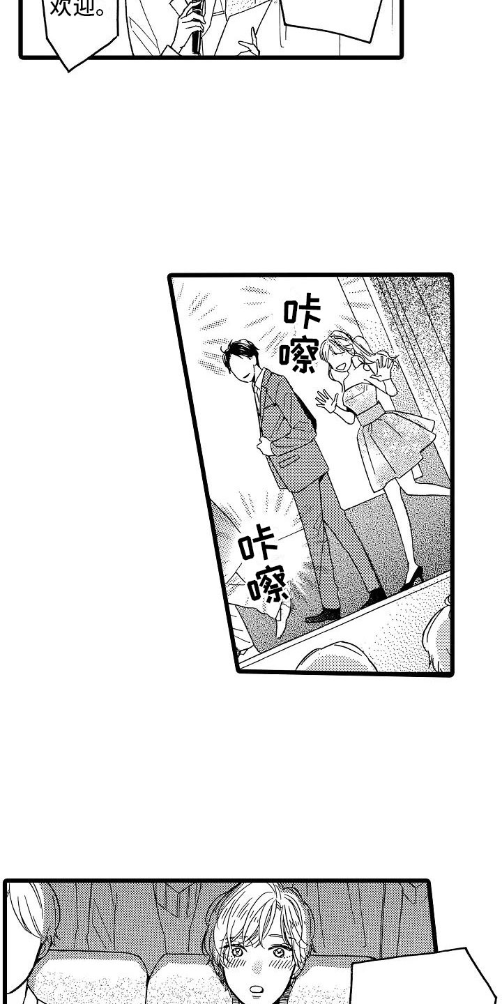 错乱图标壁纸漫画,第22章：电影首映1图