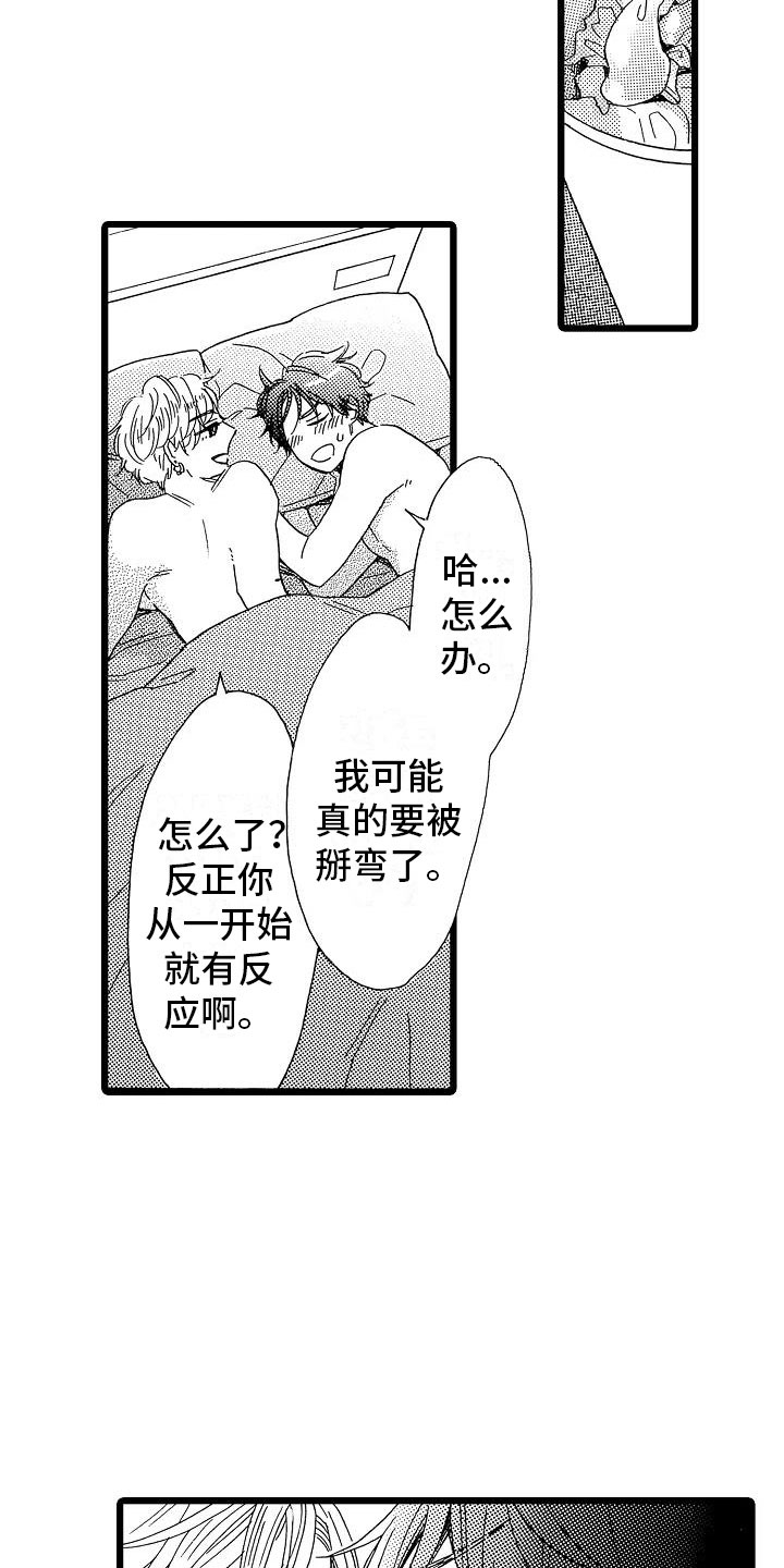 错乱图标壁纸漫画,第4章：天翻地覆1图