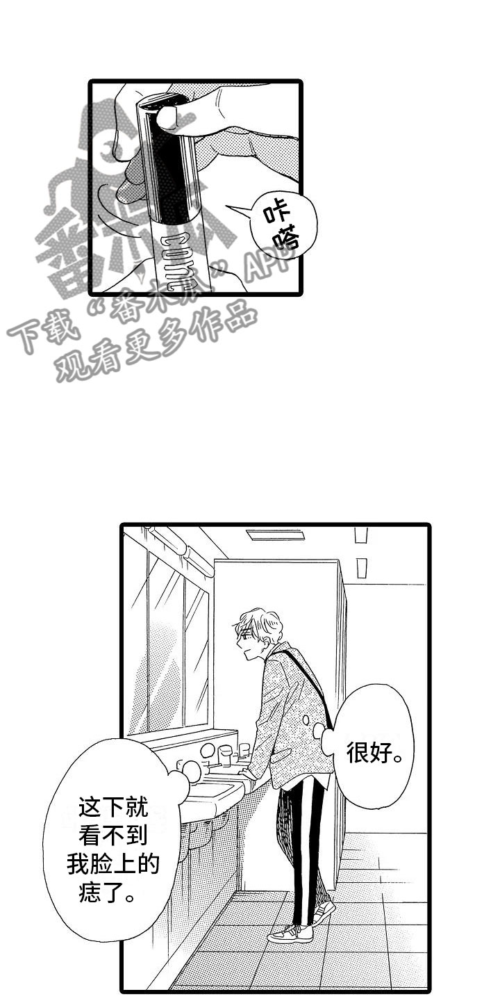 错乱图标壁纸漫画,第12章：想做的事2图
