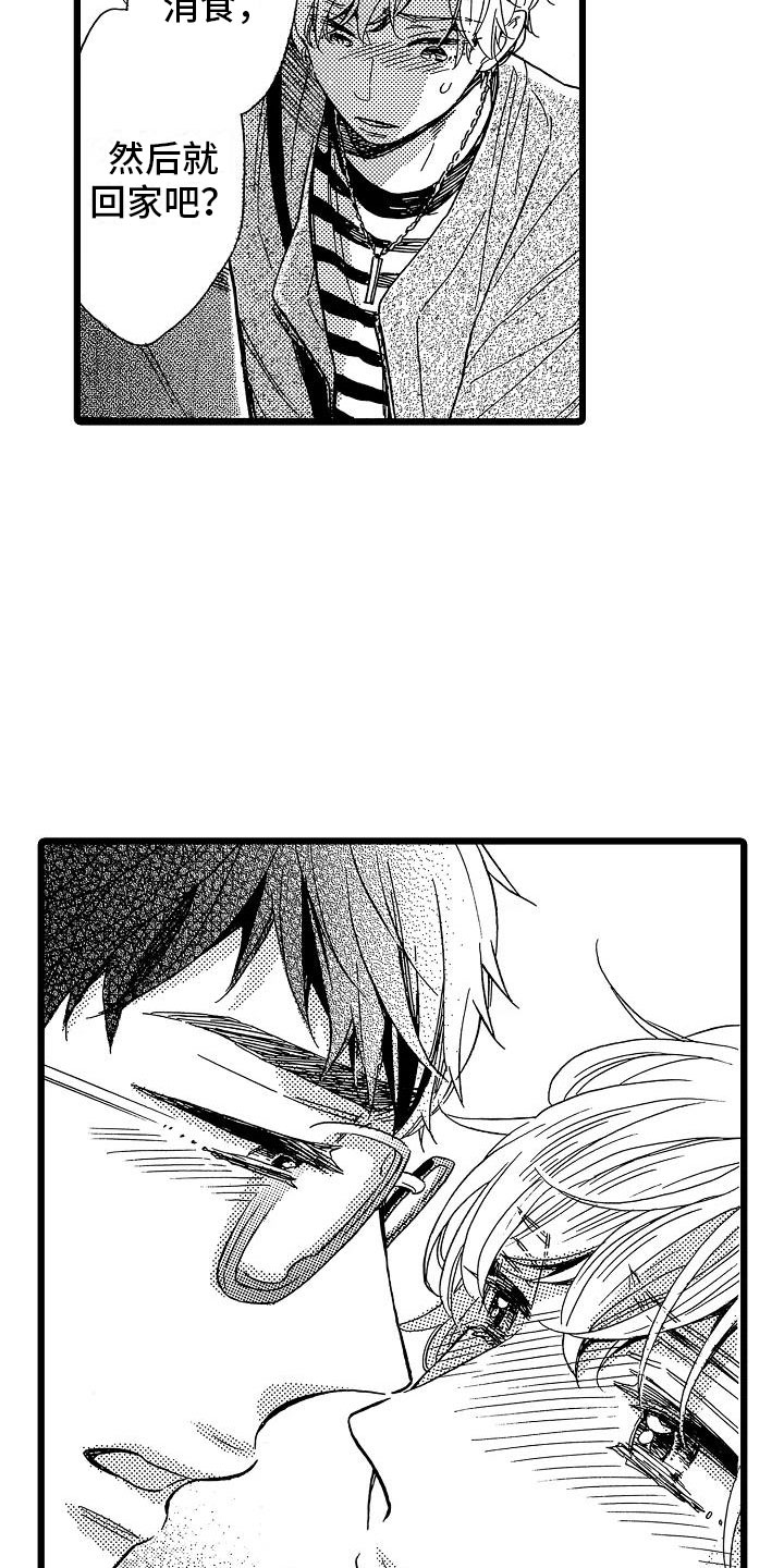 错乱图标壁纸漫画,第16章：超级芭菲1图