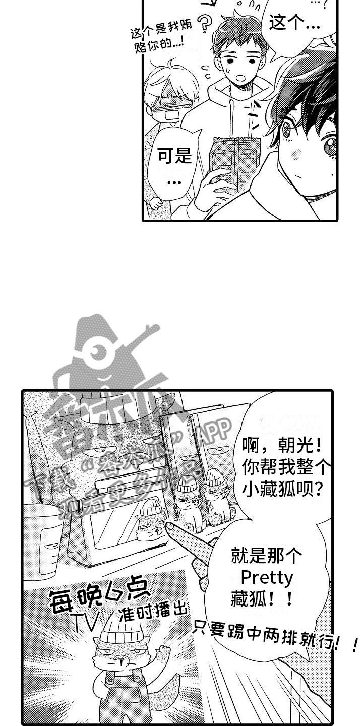 异时空齿轮漫画,第26章：事情败露1图