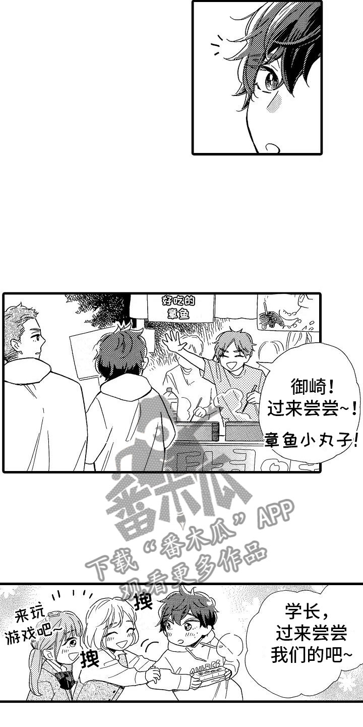 异时空齿轮漫画,第26章：事情败露1图