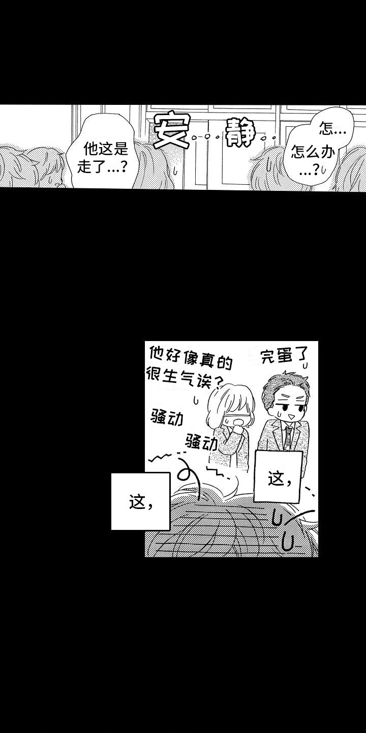 错乱图标壁纸漫画,第1章：毕业天台2图