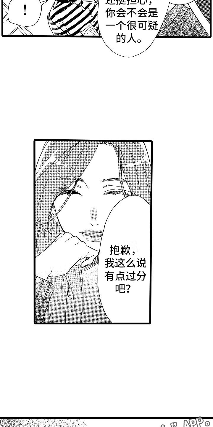 错乱图标壁纸漫画,第19章：安藤铃香1图