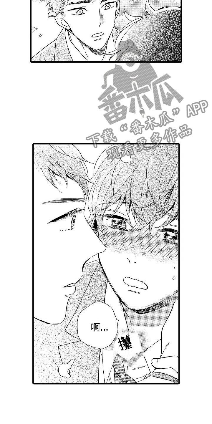 错乱图标壁纸漫画,第30章：他的视角1图