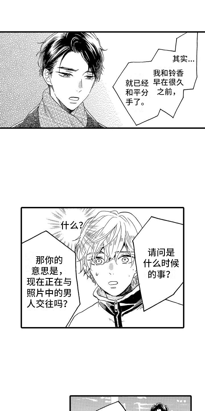 错乱图标壁纸漫画,第29章：电视声明1图