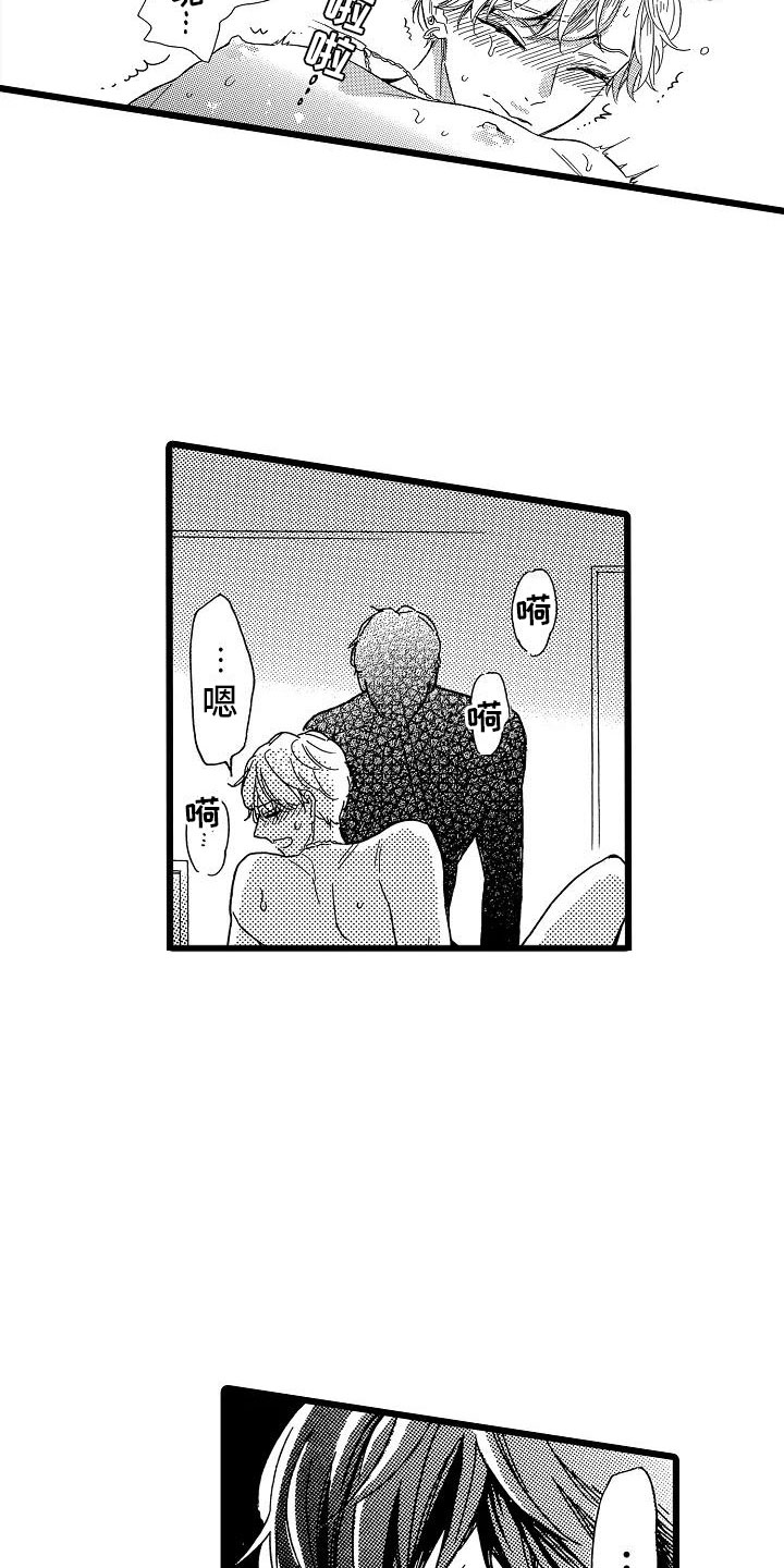错乱图标壁纸漫画,第16章：超级芭菲2图