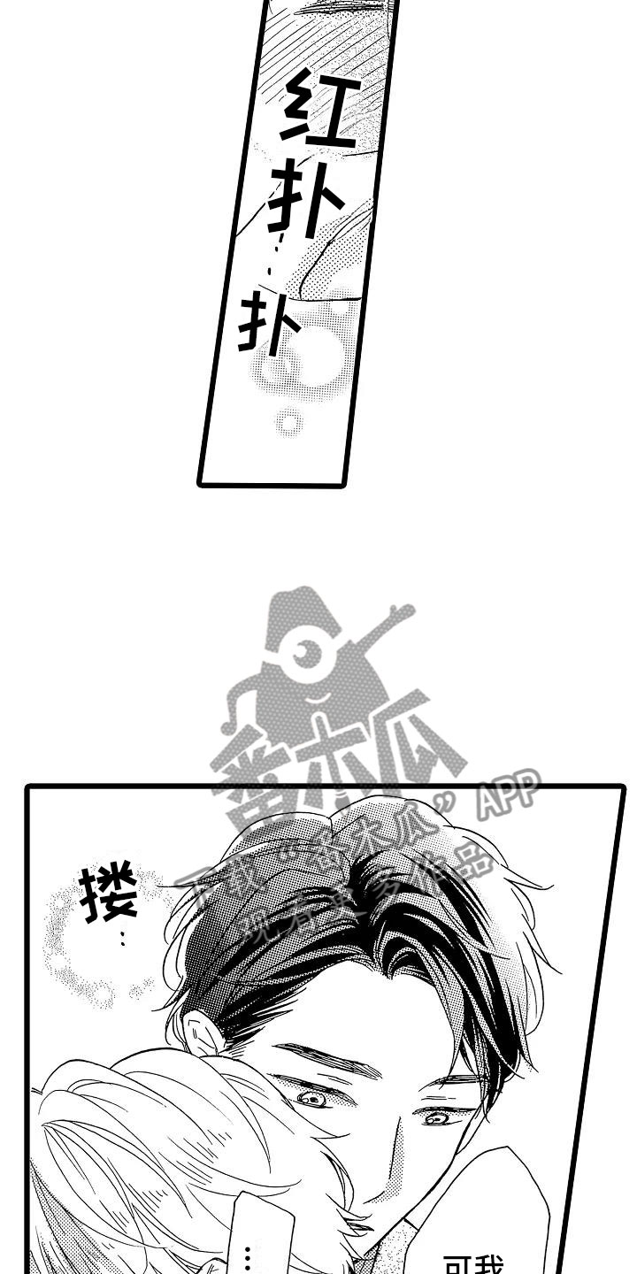 错乱图标壁纸漫画,第21章：不想离开1图
