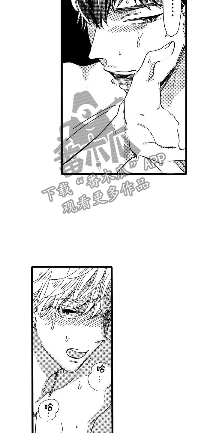 错乱图标壁纸漫画,第16章：超级芭菲1图
