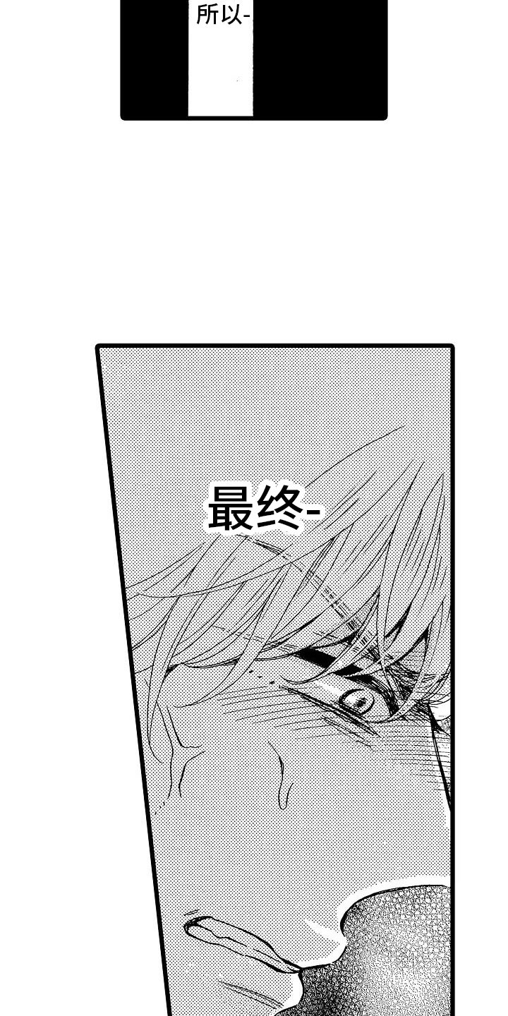 错乱图标壁纸漫画,第8章：一败涂地1图