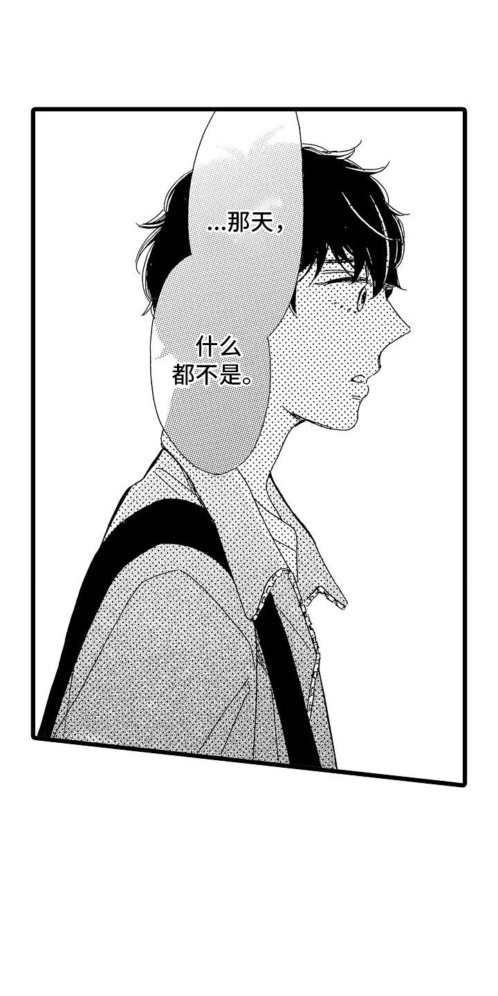 错乱图标壁纸漫画,第3章：主动联系2图