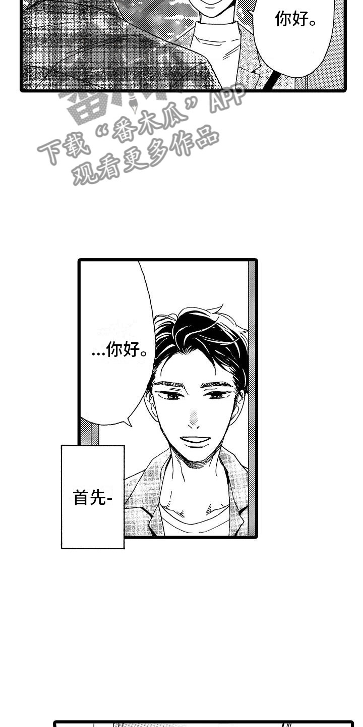 错乱图标壁纸漫画,第12章：想做的事2图